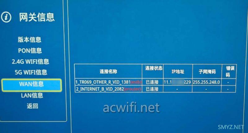 各路由器IPTV功能设置与使用傻瓜交换机解决单线复用小白教程