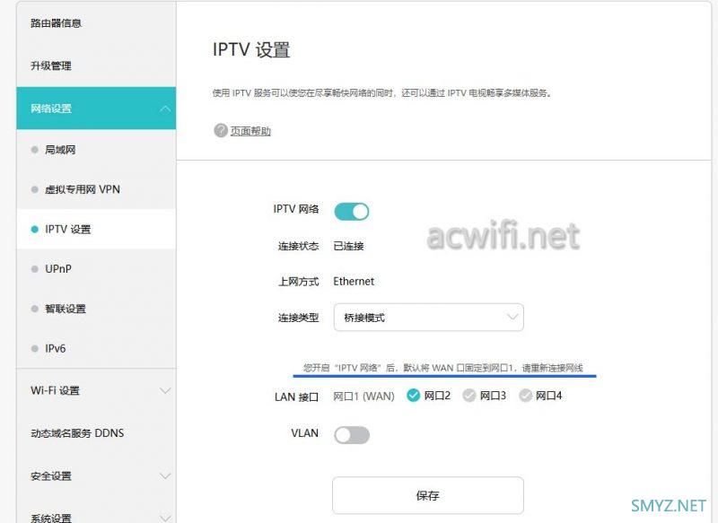 各路由器IPTV功能设置与使用傻瓜交换机解决单线复用小白教程