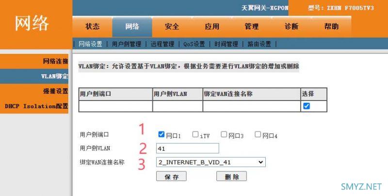 各路由器IPTV功能设置与使用傻瓜交换机解决单线复用小白教程