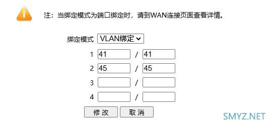 各路由器IPTV功能设置与使用傻瓜交换机解决单线复用小白教程