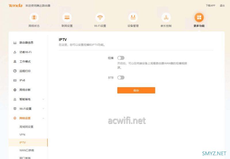 各路由器IPTV功能设置与使用傻瓜交换机解决单线复用小白教程