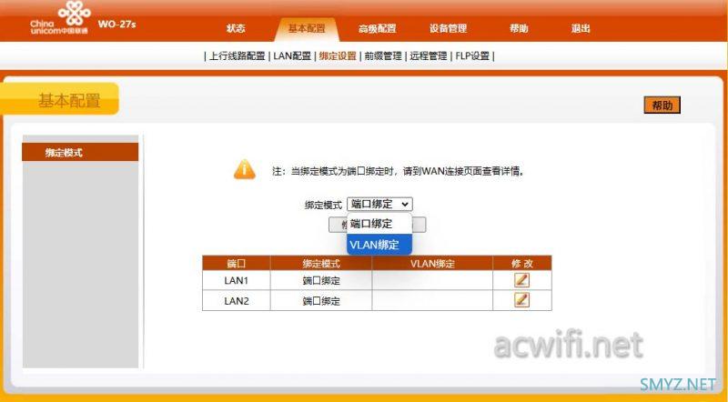 各路由器IPTV功能设置与使用傻瓜交换机解决单线复用小白教程