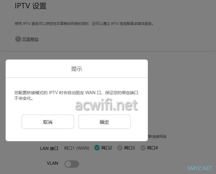 各路由器IPTV功能设置与使用傻瓜交换机解决单线复用小白教程