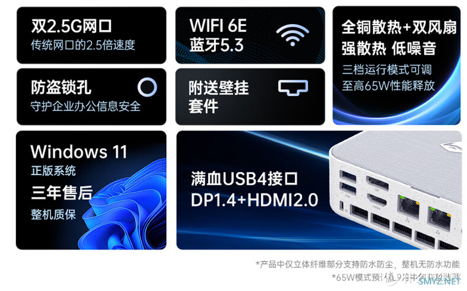 打工人的牛马神器 --- 机械师创物者MINI NUC 主机