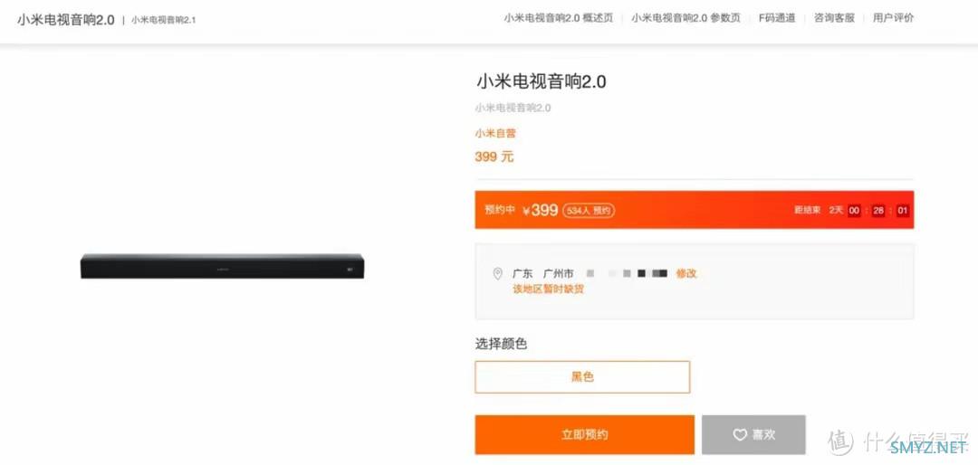 399元，小米刚刚上架的新品，很多人等了五年