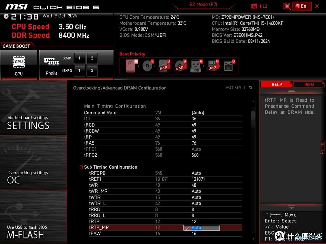 内存频率越高能效越好吗？主流DDR5内存频率搭配分享