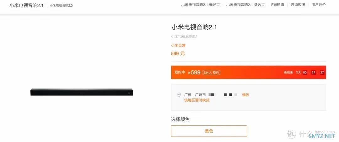 399元，小米刚刚上架的新品，很多人等了五年