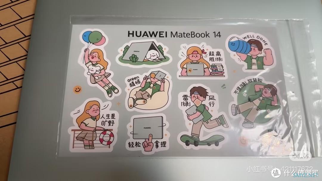 国补背景下入手华为MateBook 14 2024顶配版开箱体验