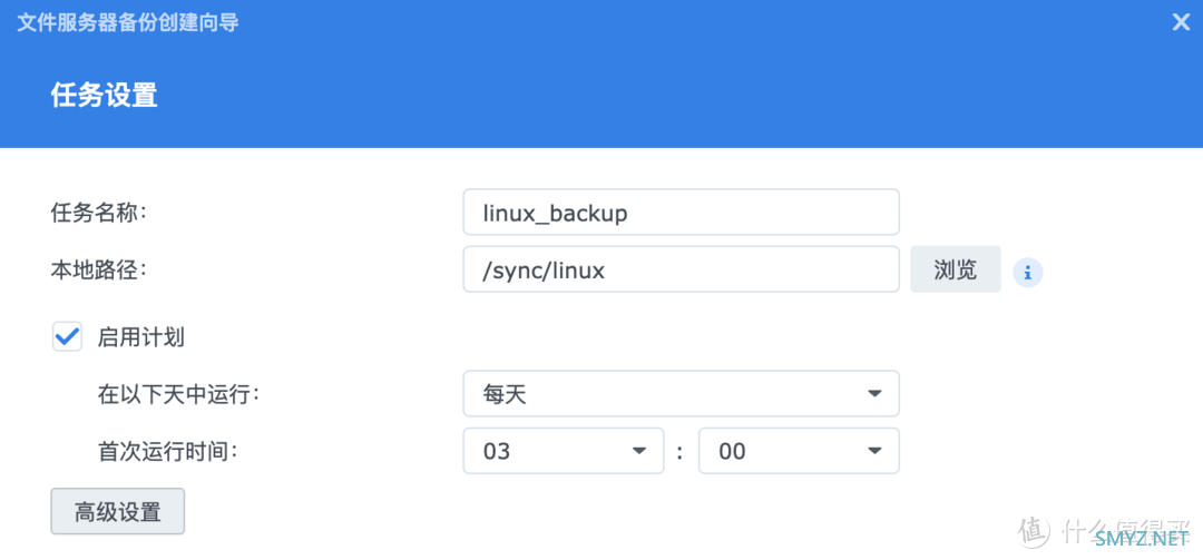 Linux数据同步到群晖，超级简单！详解两大备份方案，保姆级教程