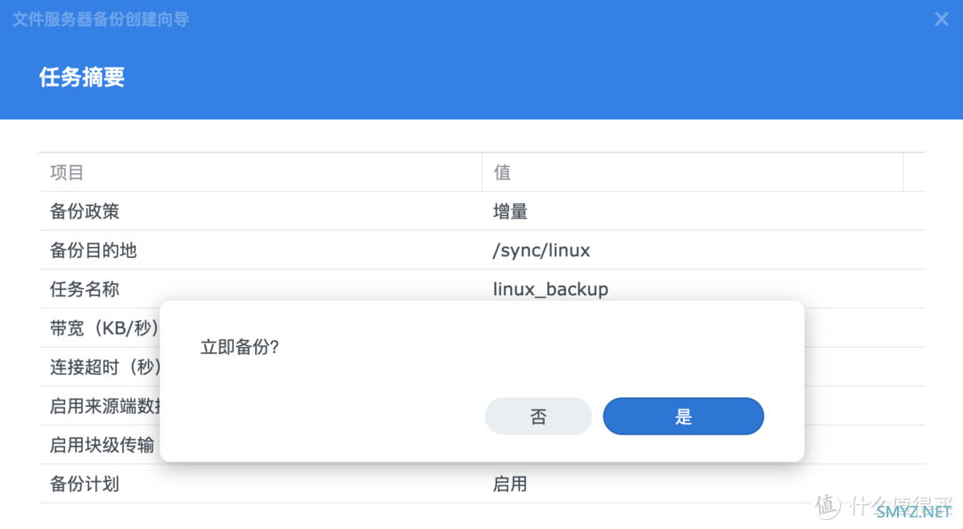 Linux数据同步到群晖，超级简单！详解两大备份方案，保姆级教程