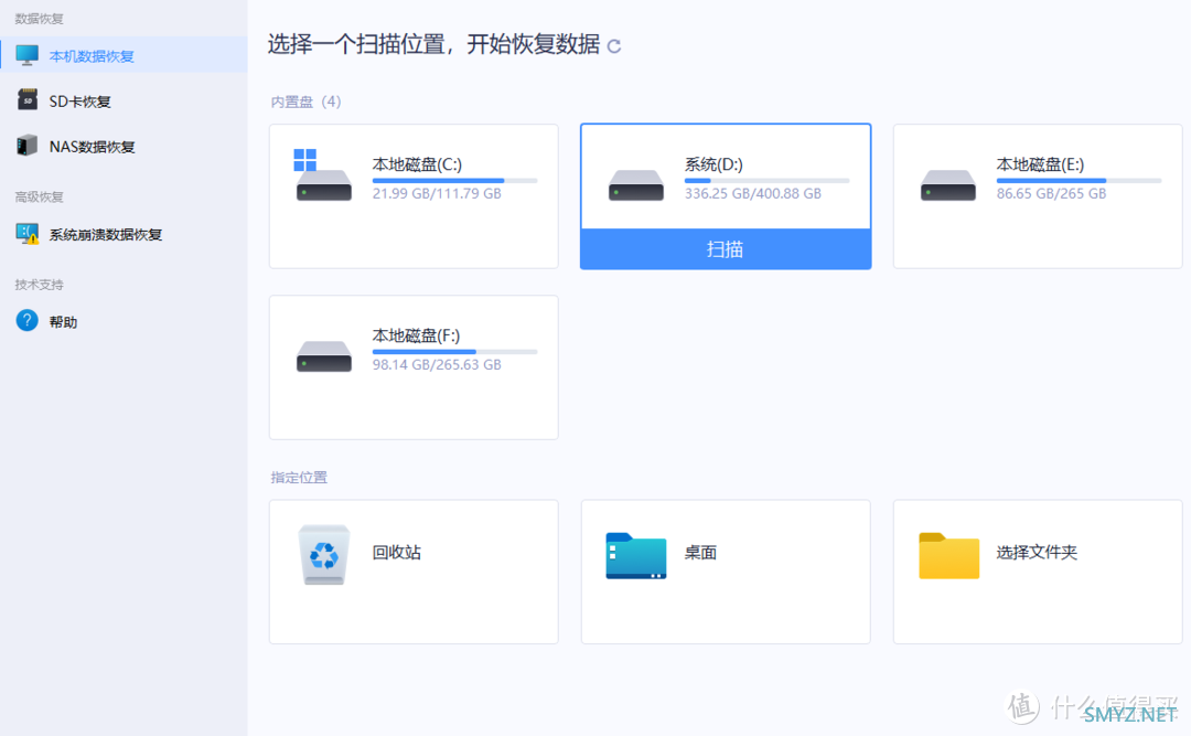 误删文件还能救？盘点10款TOP数据恢复软件