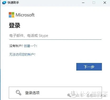 windows竟然自带“向日葵”！“快速助手”使用体验/教程