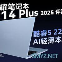 出色的性能与智能体验：2025年荣耀笔记本X14 Plus全面评测