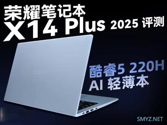 2025年酷睿200H系列笔记本解析：市场趋势与用户体验全面解读