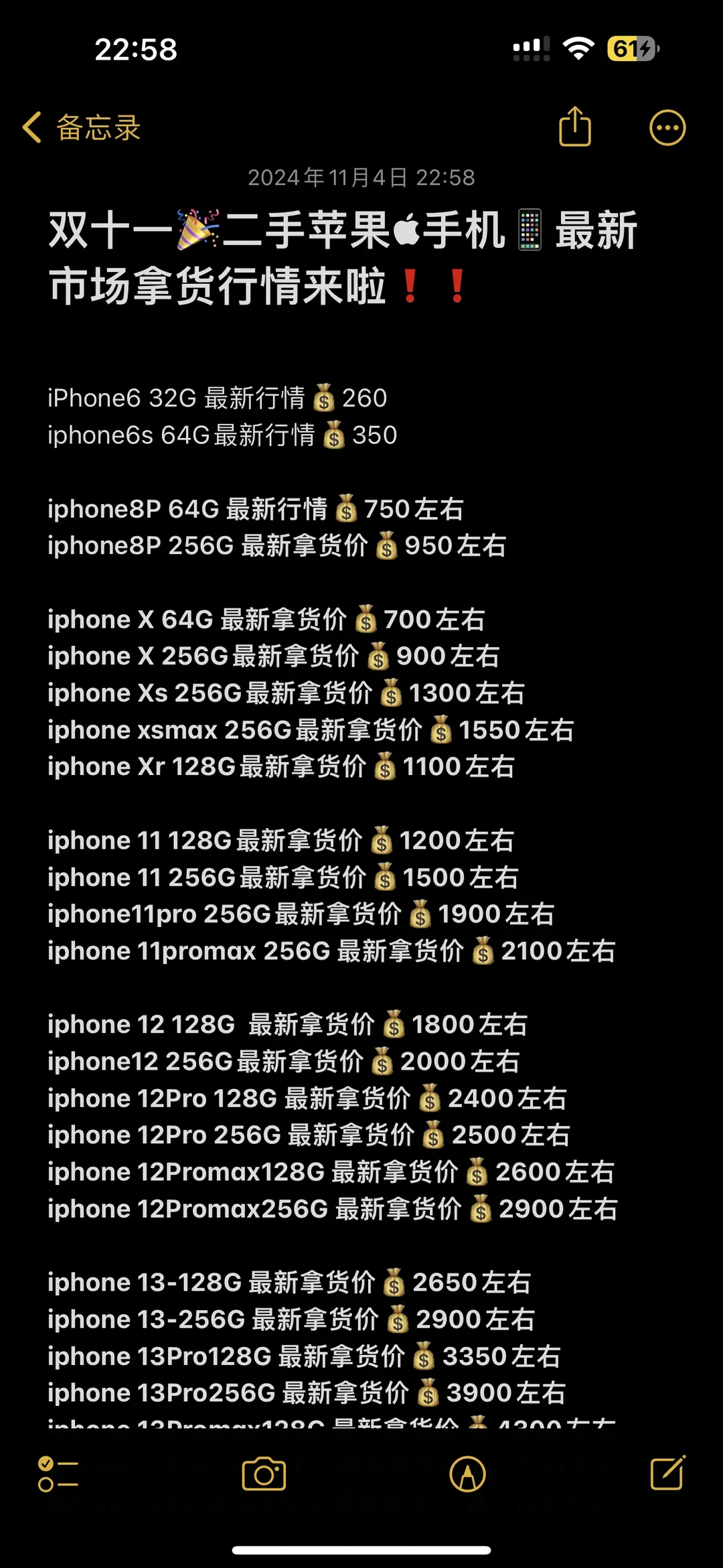 2023年二手苹果手机性价比排行：iPhone 13、14 Pro、15系列推荐分析