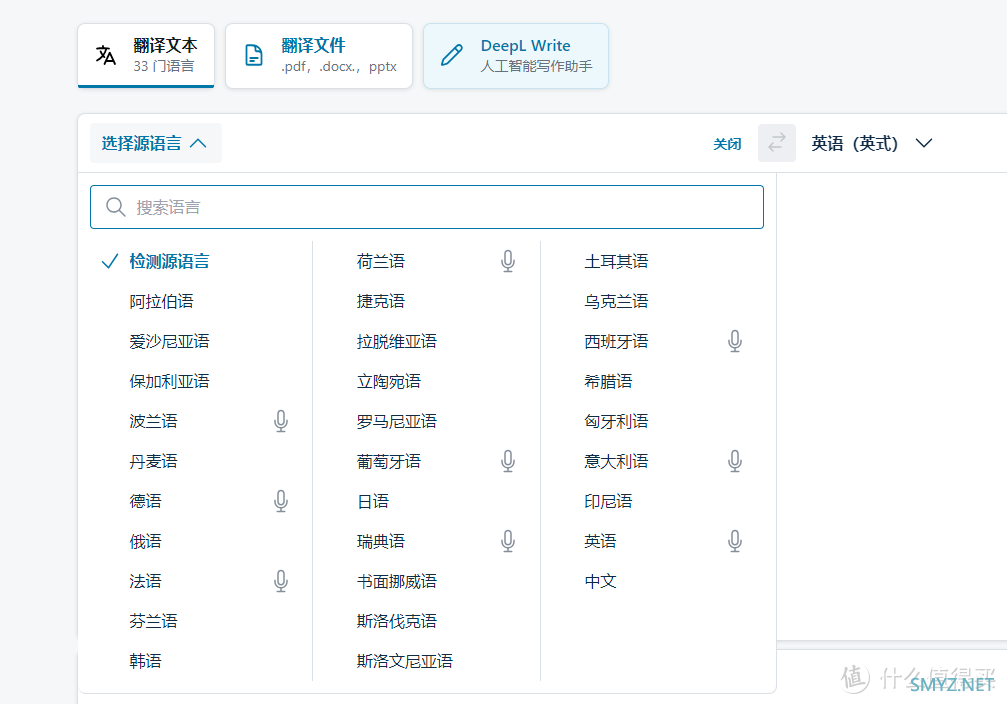 文献翻译工具有哪些？2024年好用的翻译软件盘点！