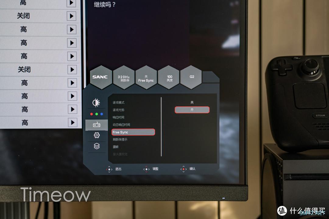 320Hz超高刷玩FPS真的爽！SANC 暗夜武士D55 电竞显示器评测