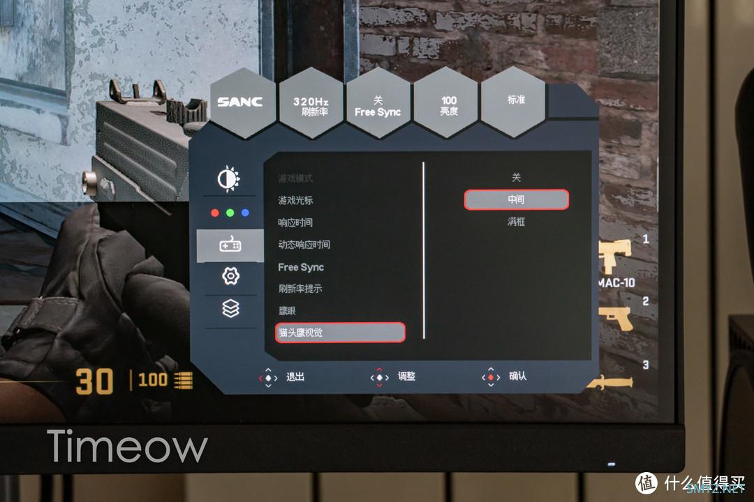 320Hz超高刷玩FPS真的爽！SANC 暗夜武士D55 电竞显示器评测