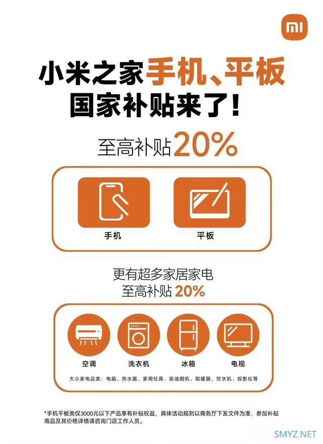 数码产品补贴狂欢潮：各地新政策激发市场消费热潮