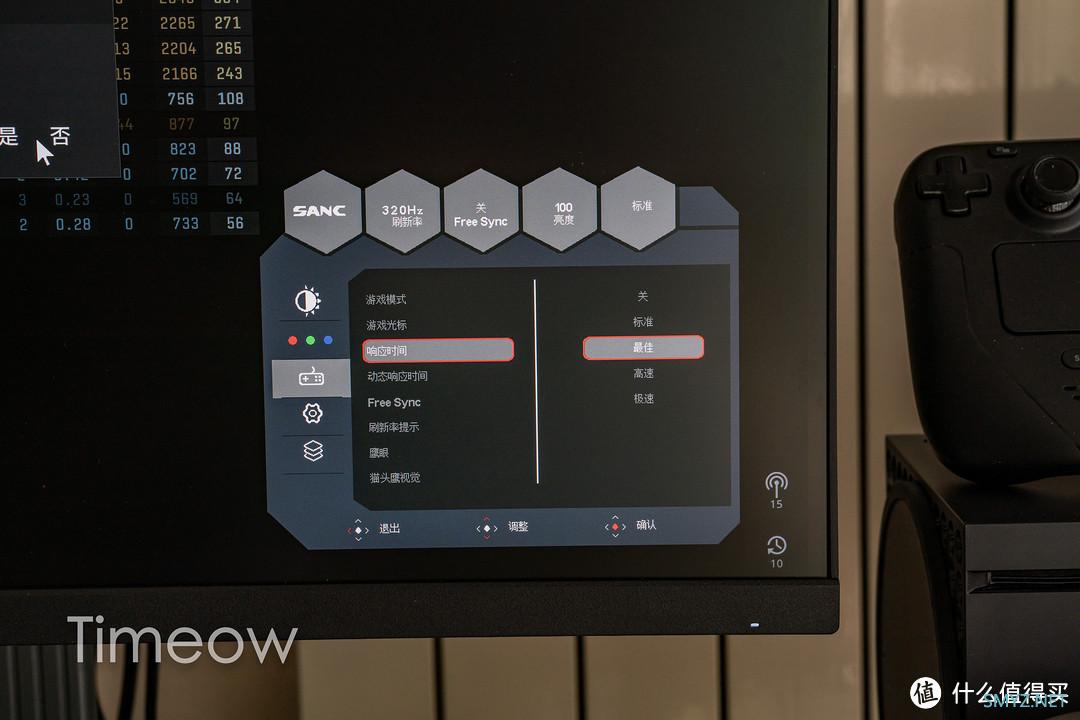 320Hz超高刷玩FPS真的爽！SANC 暗夜武士D55 电竞显示器评测