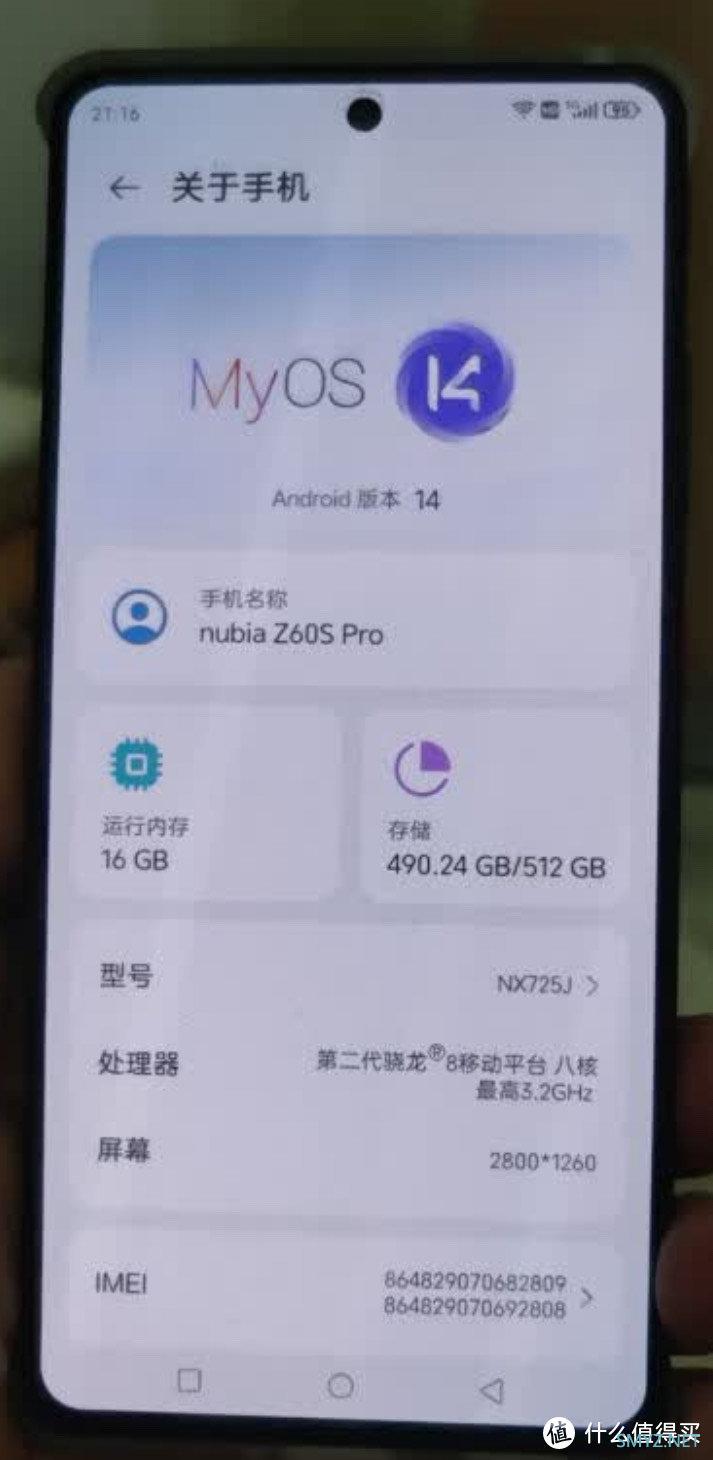 努比亚 Z60s Pro：摄影与性能的巅峰之作