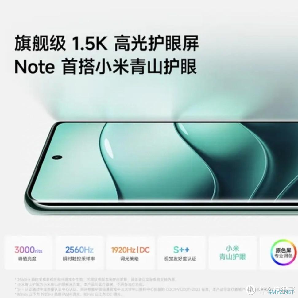 红米Note 14 Pro+，价格屠夫再现江湖！