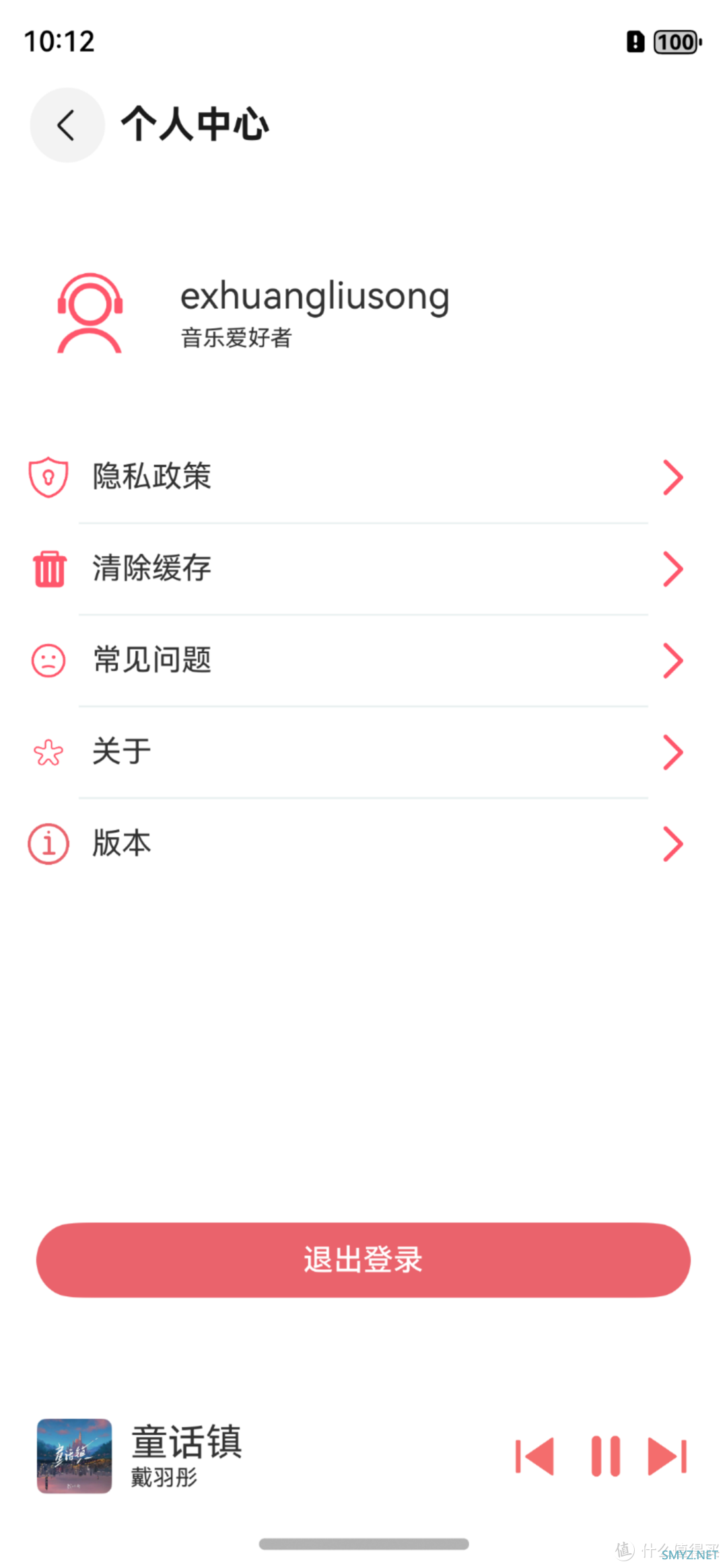 HarmonyOS Next纯血鸿蒙版群晖音乐App