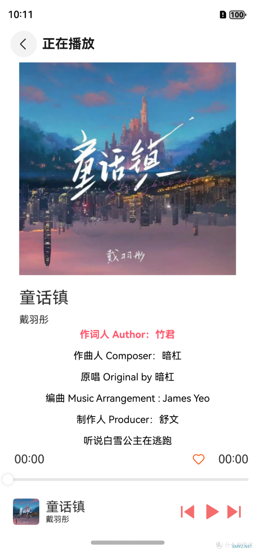 HarmonyOS Next纯血鸿蒙版群晖音乐App