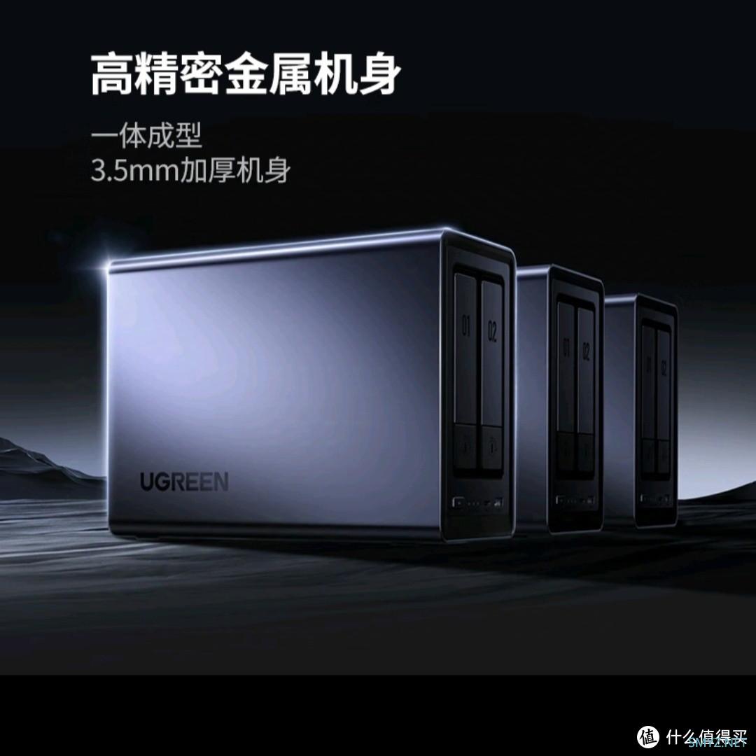 绿联DXP2800 NAS：你的私人云盘！