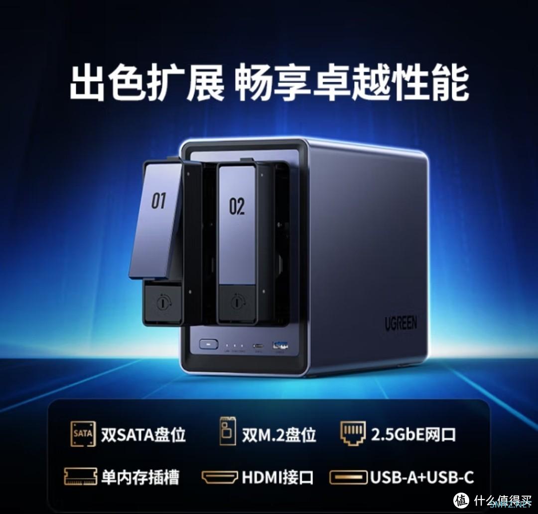 绿联DXP2800 NAS：你的私人云盘！