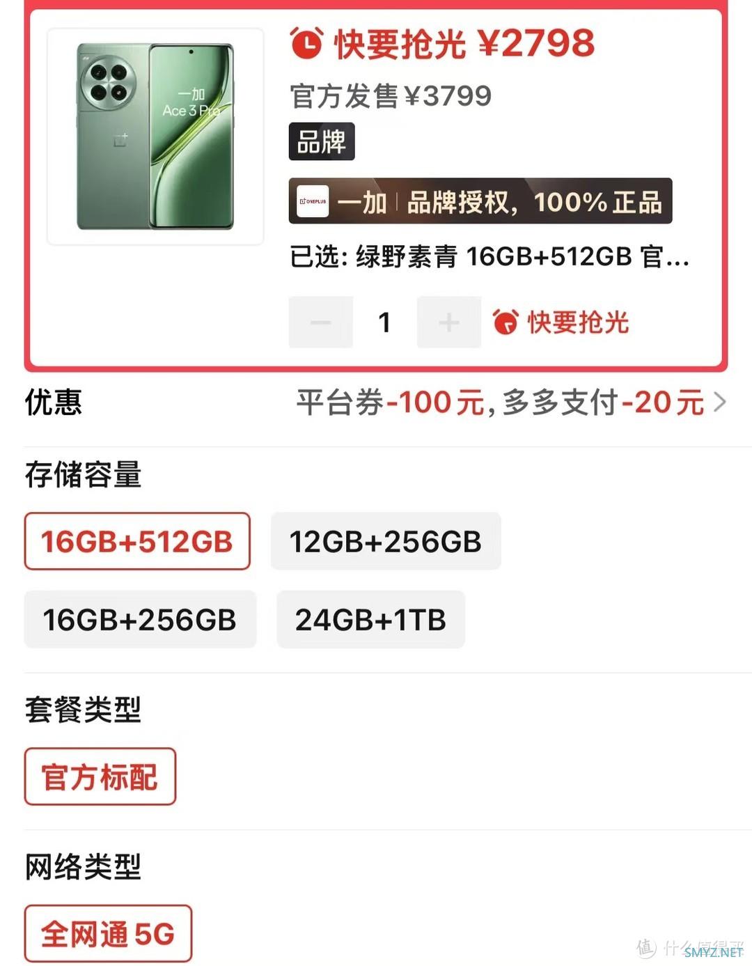 红米K80也不香了！6100mAh+骁龙8Gen3，16GB+512GB跌至2798元