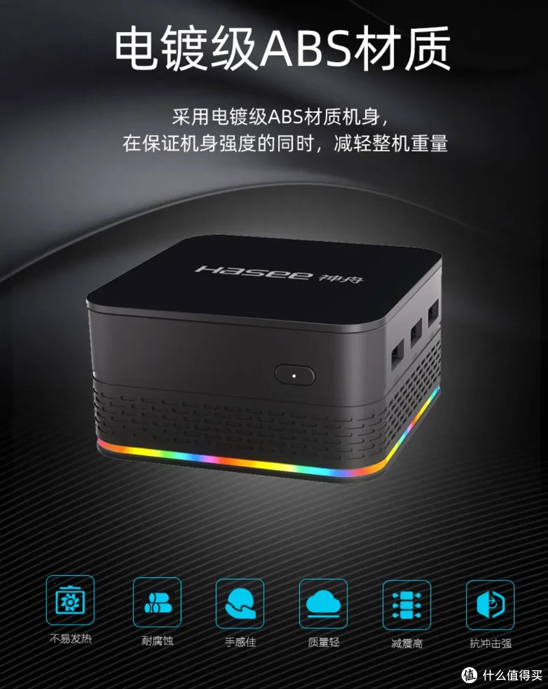 升级N150处理器 自带氛围灯 神舟mini PC8S是否值得买？