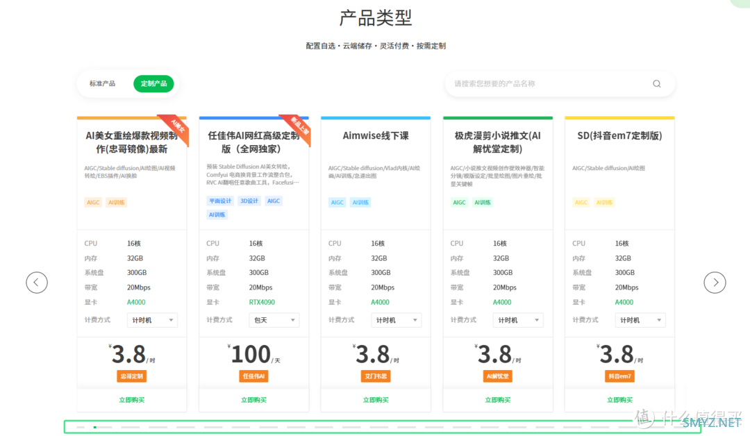 sd云端部署哪个好用？云桌面SD部署指南及流程！