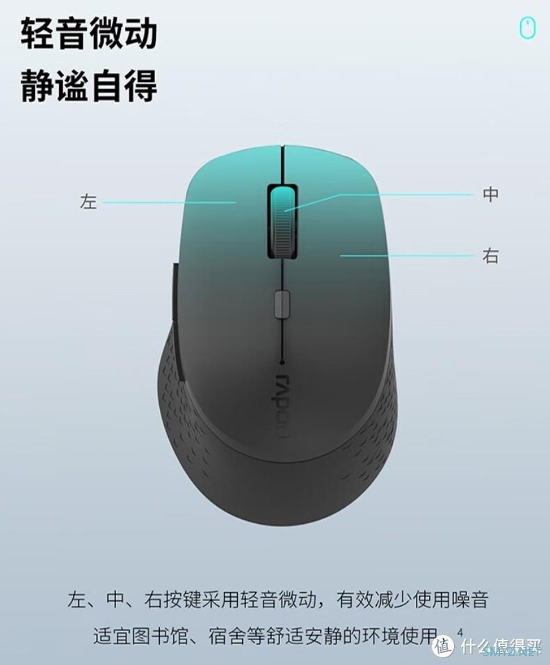 雷柏M300G，静音便携办公鼠标