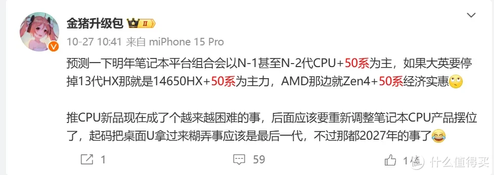 RTX50移动端显卡性能预测！推荐几款24年12月还值得买的笔记本