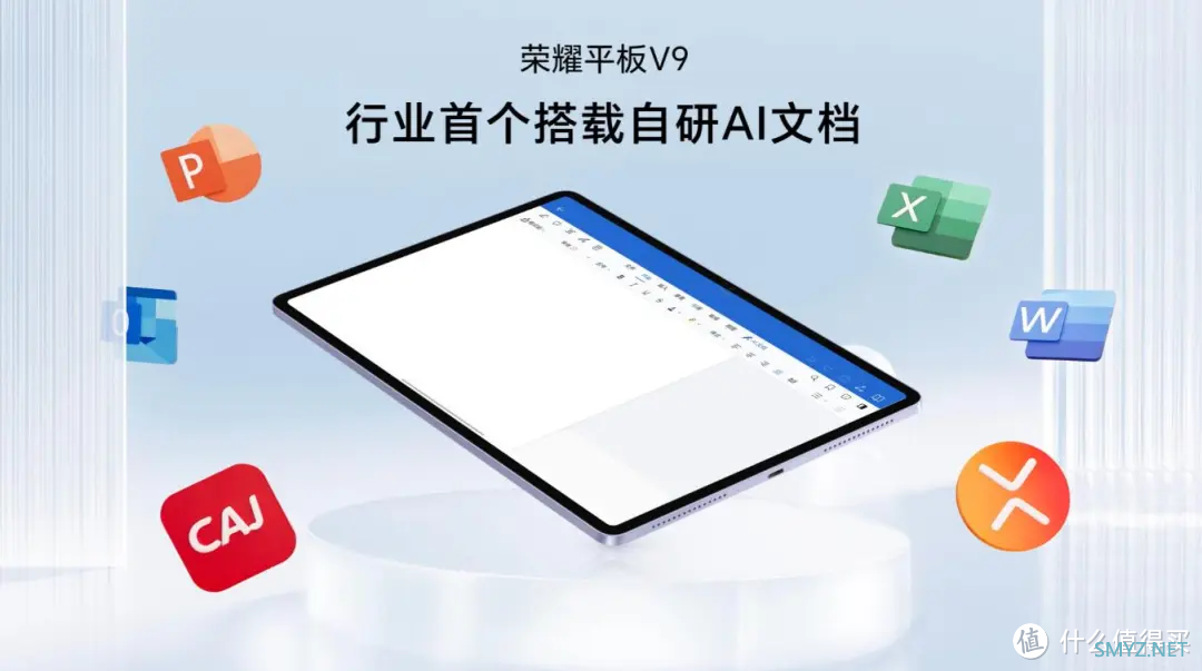 荣耀平板V9上市，购机赠两年电量宝+定制礼盒+耳机，1999元起