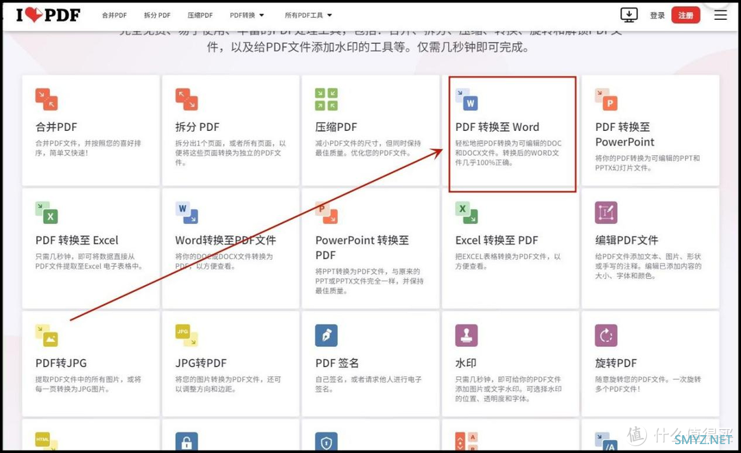 pdf怎么转换成word？分享5种简单转换方法