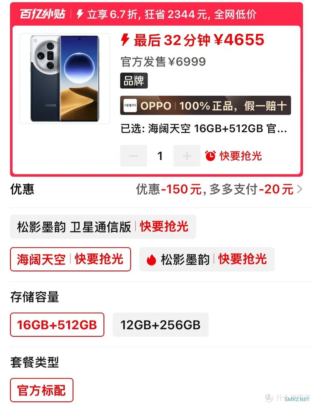 OPPO果断“发飙”，16GB+512GB突降2344元，1英寸哈苏+骁龙8Gen3