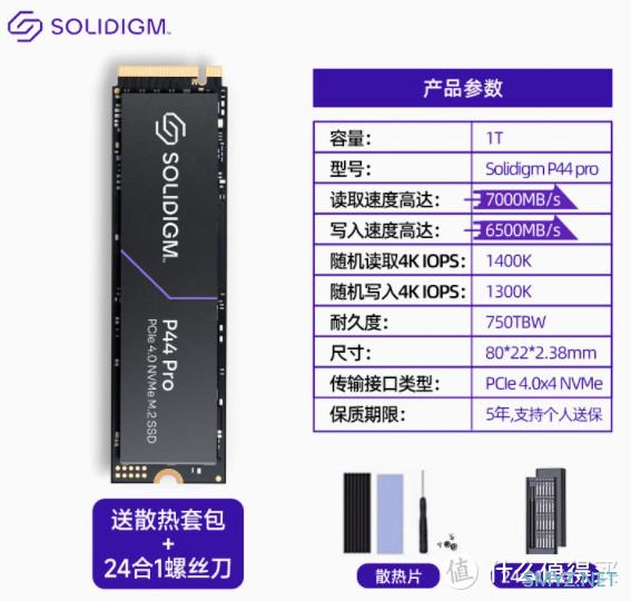 固态价格松动，2T跌到539元，还是顶级PCIE4.0！12月上车指南