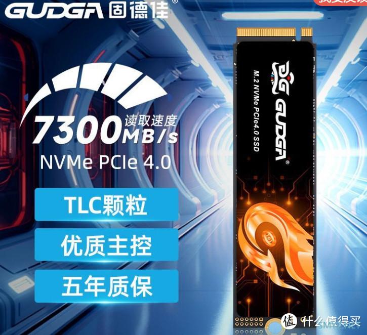 固态价格松动，2T跌到539元，还是顶级PCIE4.0！12月上车指南