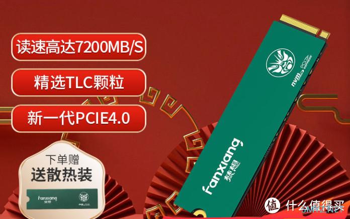 固态价格松动，2T跌到539元，还是顶级PCIE4.0！12月上车指南