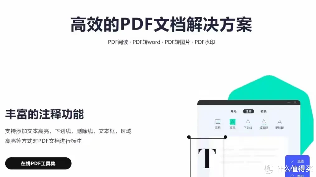 2024年PDF编辑器选择指南：10大高效PDF软件推荐！