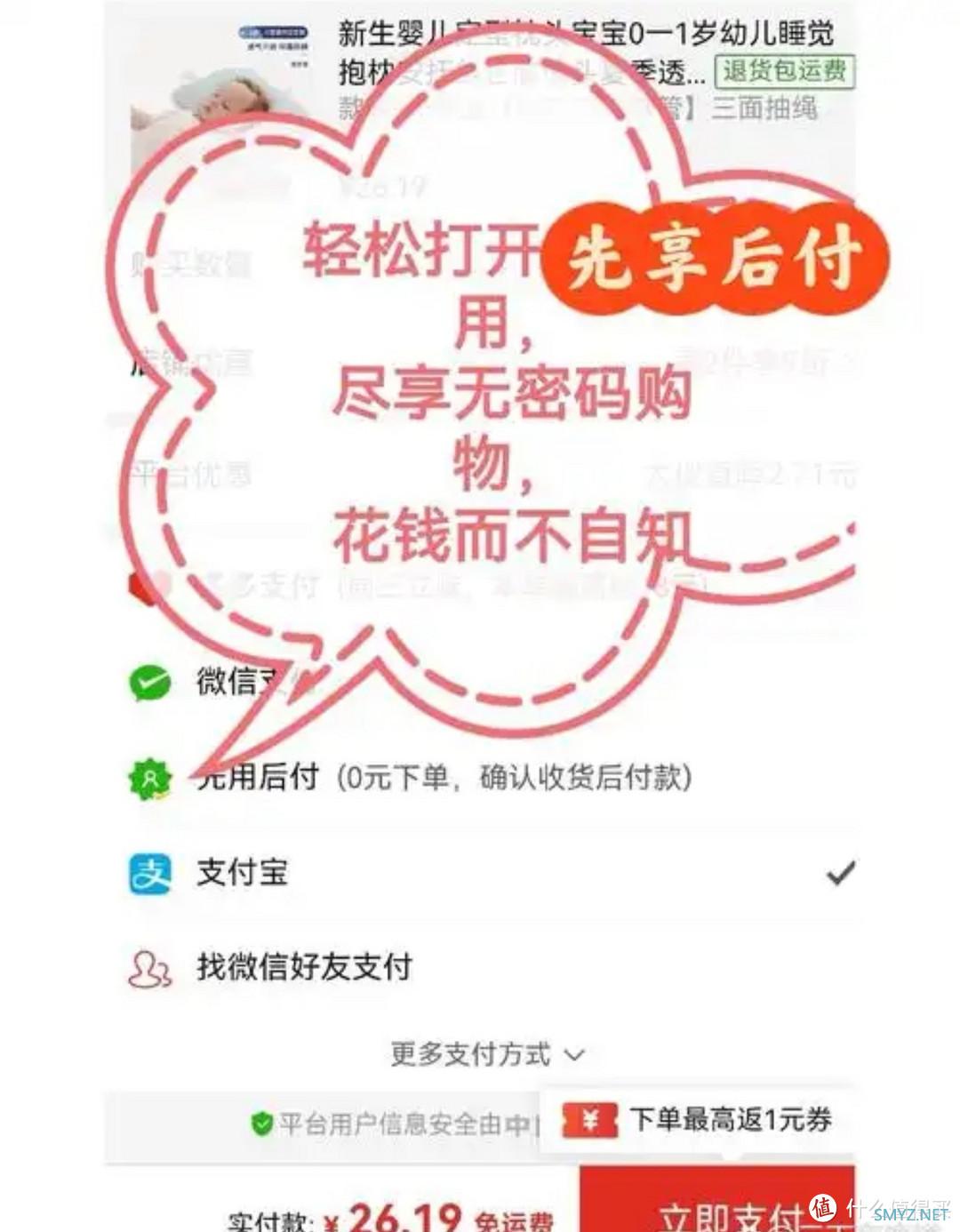 先享后付，真的这么香吗？