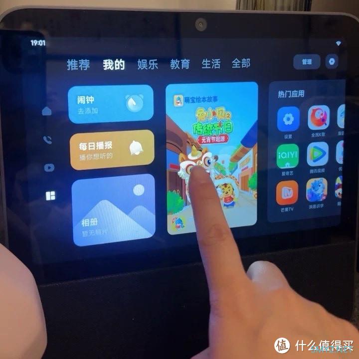 智能生活，来试试小米智能家庭屏10