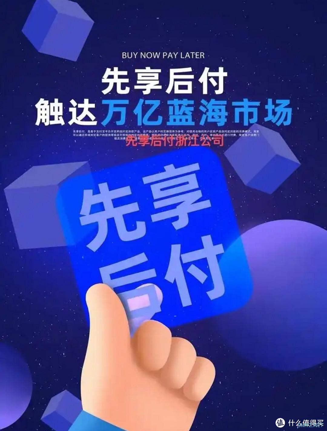 先享后付，真的这么香吗？