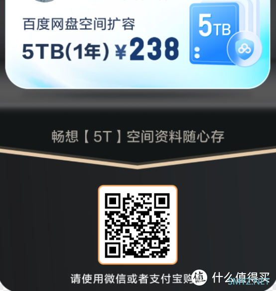 (最新)百度网盘会员低至5.8元/月,月卡18元,季卡48元哪里买便宜