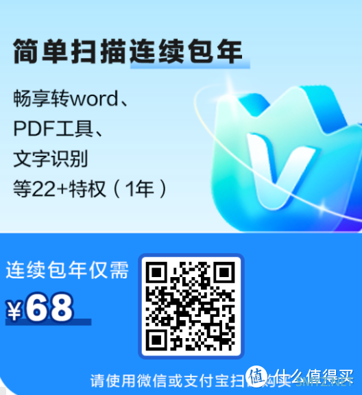 (最新)百度网盘会员低至5.8元/月,月卡18元,季卡48元哪里买便宜