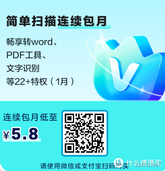 (最新)百度网盘会员低至5.8元/月,月卡18元,季卡48元哪里买便宜