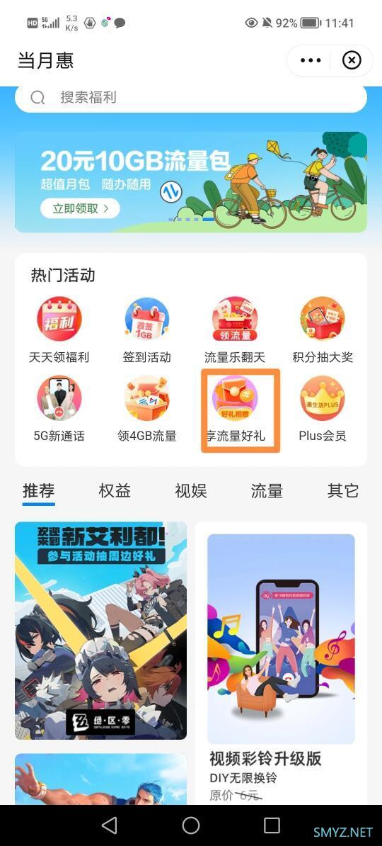 免费流量大作战：中国移动用户必看领取攻略