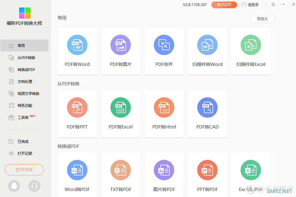 怎样快速将pdf合并？分享13款PDF编辑器让你事半功倍